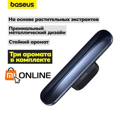 Avtomobil aromatizatori/havo yangilagichi Baseus Graceful Car Freshener 1