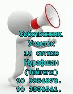 Центр города 10 сотков вдоль дороги 1 линия 1