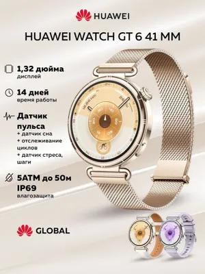 Huawei watch Gt 6 41mm Milanes Gold 1