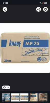 Knauf MP 75, Knauf Rotband MP 75 1