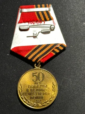 Медали без документов 1
