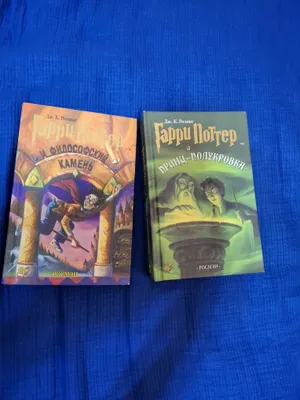 Книги Гарри Поттер