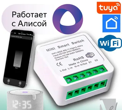 Умный реле wifi 16А