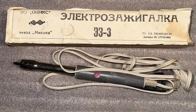 Продам электрозажигалку ссср 1