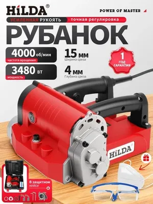Аренда Рубанок Для Снятия Старой Краски И Шпаклевки Рубанок Прокат 1