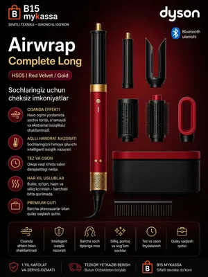 Dyson Airwrap™ ID HS09 Complete Long (Red Velvet / Gold) /Dastavka/New