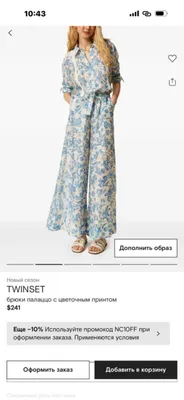 Yangi Twinset kostyumi