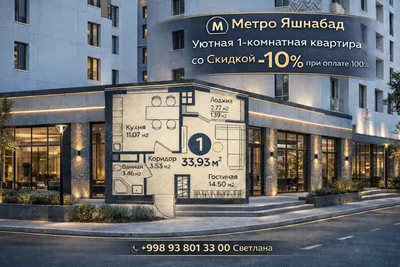 Yashnobod metrosi yonida -10% chegirmali shinam 1 xonali uy 1