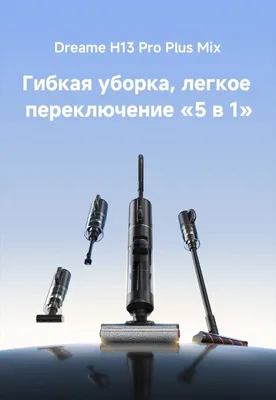 H13 pro plus mix 1