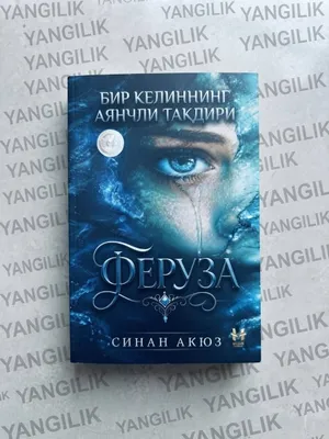 Kitoblar: Feruza