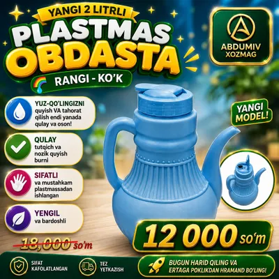 PLASTMAS KO'K RANGLI OBDASTA 2 L - ABDUMIV XOZMAG 1