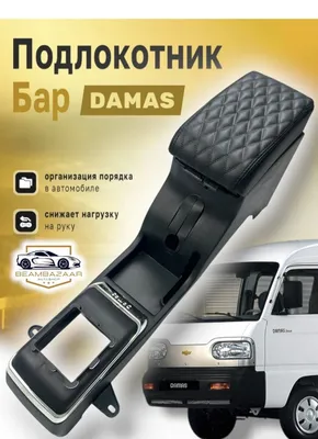 Есть для автомобиля «Дамас» 1