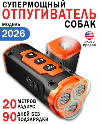 Itlar uchun kuchli ultratovushli haydagich 1