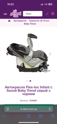 avtokreslo автокресло  lyulka 1