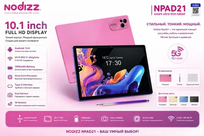 planshet npad21 nodizz 1