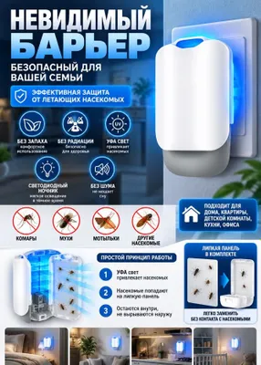 Yopishqoq paneli bo‘lgan uchuvchi hasharotlar uchun UVA tuzog‘i 1