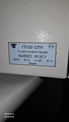Продаётся стерилизационный аппарат 1