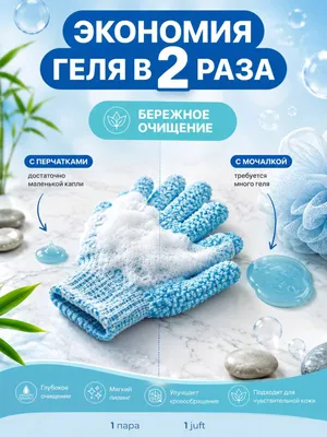 Перчатки-мочалка для душа нейлоновые, 1 пара 1