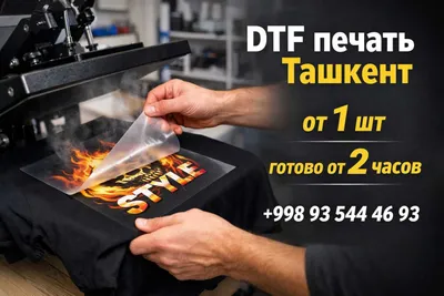 Futbolka va kiyimlarga 2 soatda DTF bosib chiqarish