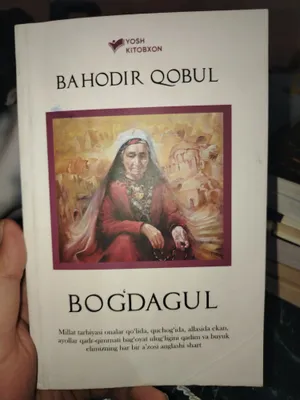 Богдагул