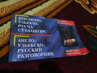 Книга-словарь