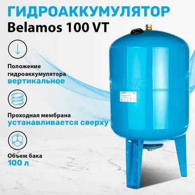 gidroakumlyator 1