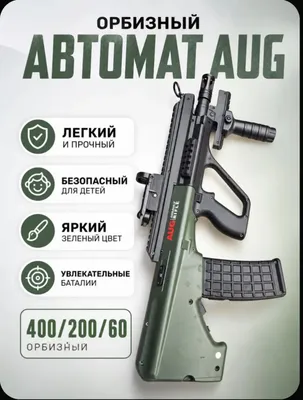 Автомат