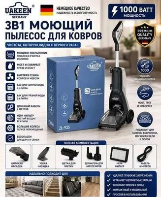 UAKEEN ZL-935 3 в 1 Моющий пылесос для ковров и напольных покрытий/