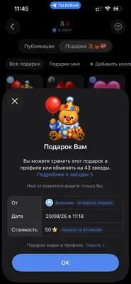 Продаю звезды м премиум и эксклюзивные мишки в телеграм