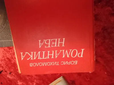 Романтика неба 1
