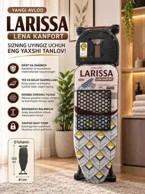 Утюг LARISSA, гладильная доска 1