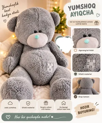 Мягкая игрушка