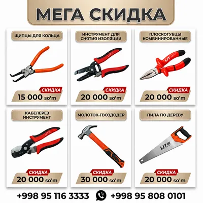 ambur  Плоскогубцы  Bolg'a  Arra Stripper Asboblar