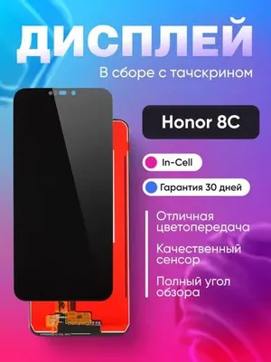 Huawei Honor 8C uchun displey (tuchskrin bilan komplekt) 1