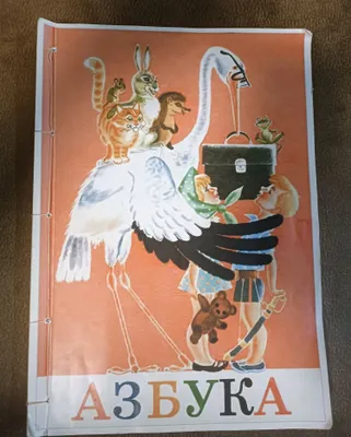 Азбука по Русскому языку! 1