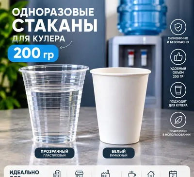 Bir martalik stakanlar