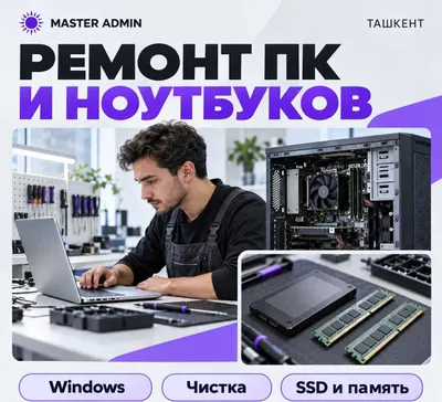 Kompyuter yordami — kompyuterlarni ta’mirlash va noutbuklarni sozlash