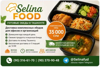 Готовая еда с доставкой в Ташкенте SELINA FOOD Комплексные обеды 1