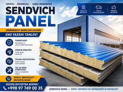 Sendvish Panel Панел сендвич. 1
