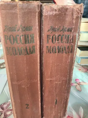 Rossiya yosh (2 ta kitob to‘plami) | German Yuriy Pavlovich. 1