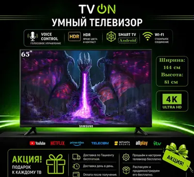 Телевизор Samsung 65 Smart TV Android 4K HDR IPS WiFi с голосовым пультом 1