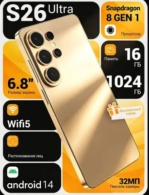Samsung s26 ultra 1