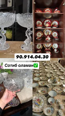 Куплю
