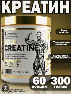 Kevin Levon kreatin monogidrati 1