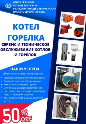 Siemens – Lamtec gorelkalari servisi: gaz tahlili va sozlash 1