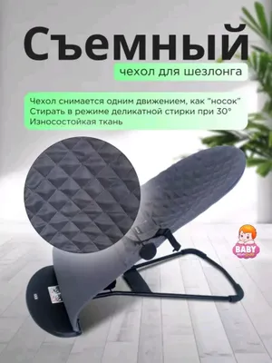 Детская качеля — с функцией автоматического укачивания 1