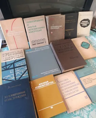 Старинные книги -железобетонные конструкции 1
