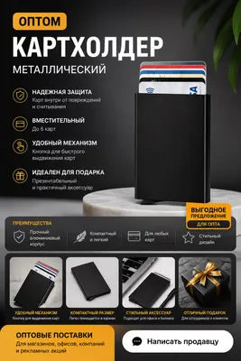 Оптом и розницу Металлический механический кардхолдер в 5 цветах 1