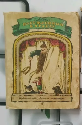 книги для детей и подростков винтаж 1