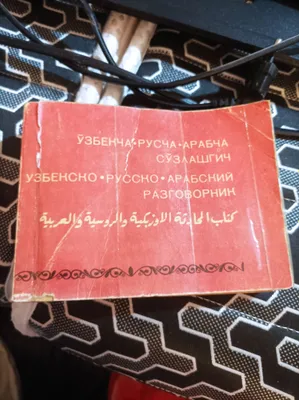O‘zbekcha-ruscha-arabcha so‘zlashgich